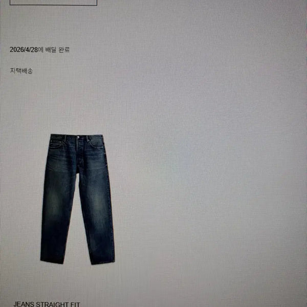 [BUNJANG] ZARA Straight Fit Denim Jeans Size 36 / 자라 데님 스트레이트핏 36사이즈