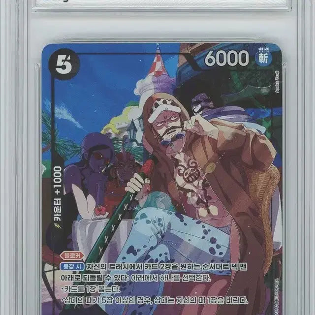 [BUNJANG] One Piece Trafalgar Law EB02 BRG9 Parallel Card #45 / 원피스 트라팔가 로 EB02 brg9