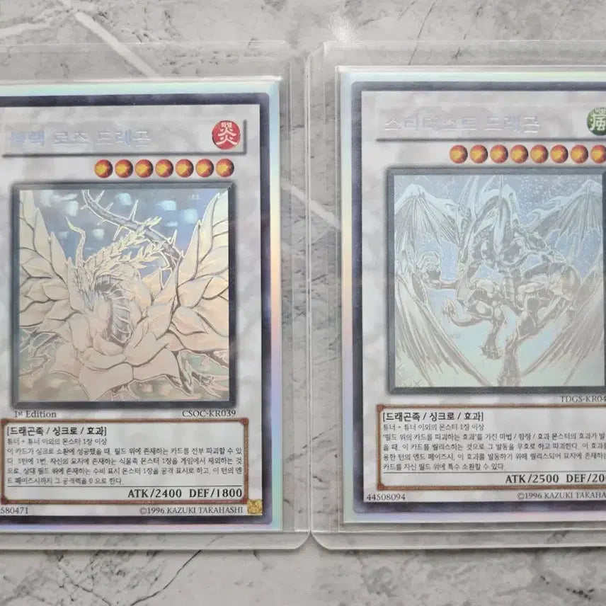[BUNJANG] Yu-Gi-Oh! Black Rose Dragon 1st Edition Holo Bundle Set / 유희왕 블랙로즈드래곤 1st 홀로 등 일괄