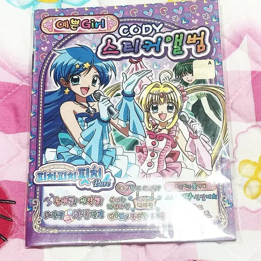 [BUNJANG] Peach Peach Pitch Sticker Book / 고전문구 피치피치핏치 스티커북