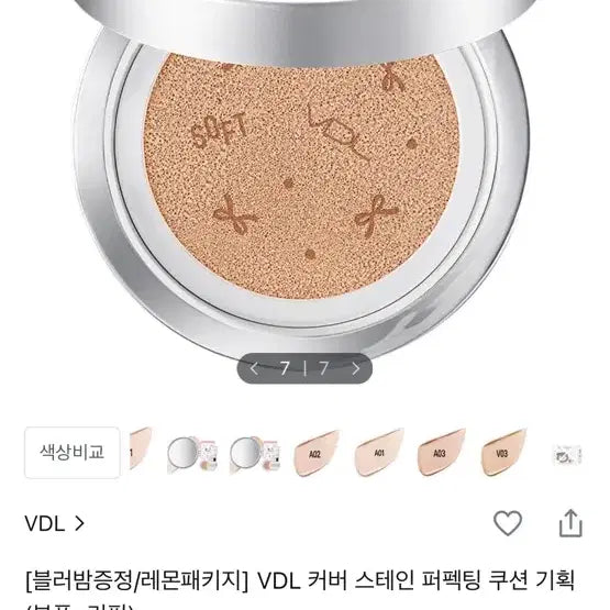 [BUNJANG] VDL Cover Stain Perfecting Cushion Refill / VDL 커버 스테인 퍼펙팅 쿠션 리필