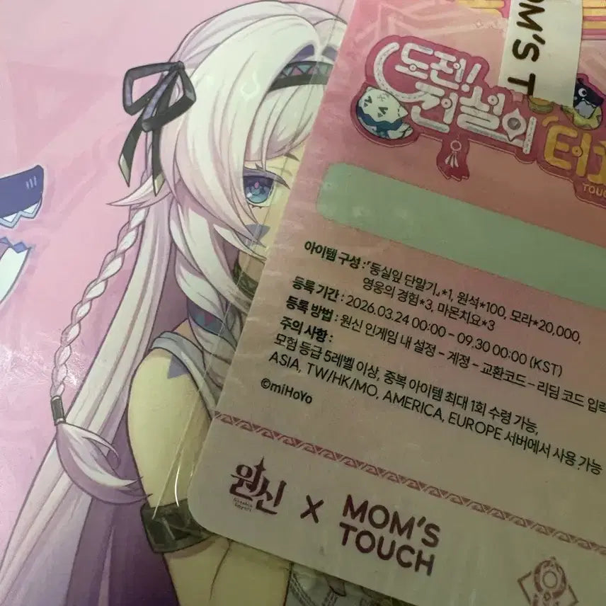 [BUNJANG] Genshin Impact Mom's Touch Shyltari Acrylic (Unused Redeem Code) / 원신 맘스터치 시틀라리 아크릴 리딤미사용