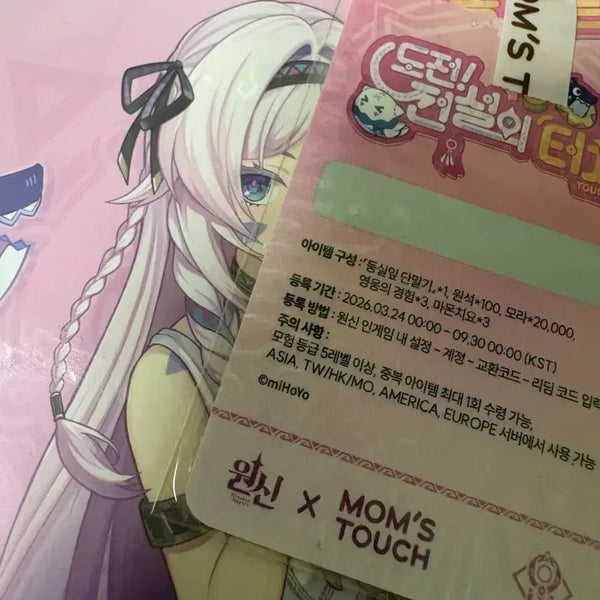 [BUNJANG] Genshin Impact Mom's Touch Shyltari Acrylic (Unused Redeem Code) / 원신 맘스터치 시틀라리 아크릴 리딤미사용