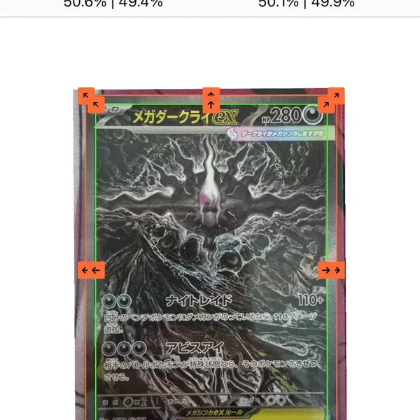 [BUNJANG] Mega Darkrai SAR (Japanese Edition) / 메가다크라이 sar (일어판) 최최최상급 급처해용 (PSA 맡길시무조건 10!!)