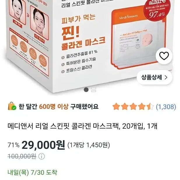 [BUNJANG] Medi&So Real Fit Collagen Mask 1 Sheet / 메디앤서  리얼핏 콜라겐마스크 1각