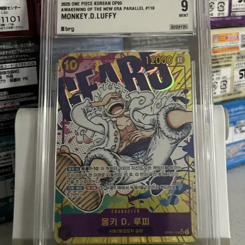 [BUNJANG] One Piece Card Luffy Gear 5 Nika BRG9 / 원피스 카드 루피 기어5 니카 brg9