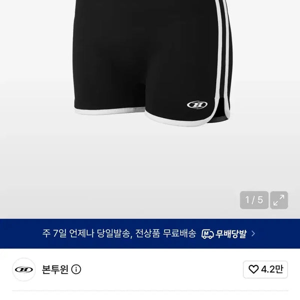 [BUNJANG] Born To One BRNTW Micro Shorts Black / 본투원 W BRNTW 마이크로 숏팬츠 블랙