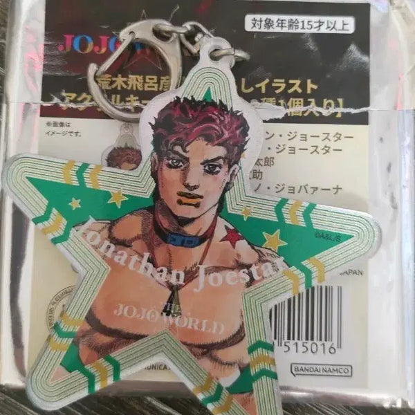 [BUNJANG] JoJo's Bizarre Adventure Jonathan Joestar Star Keychain / 죠죠월드 별키링 죠나단