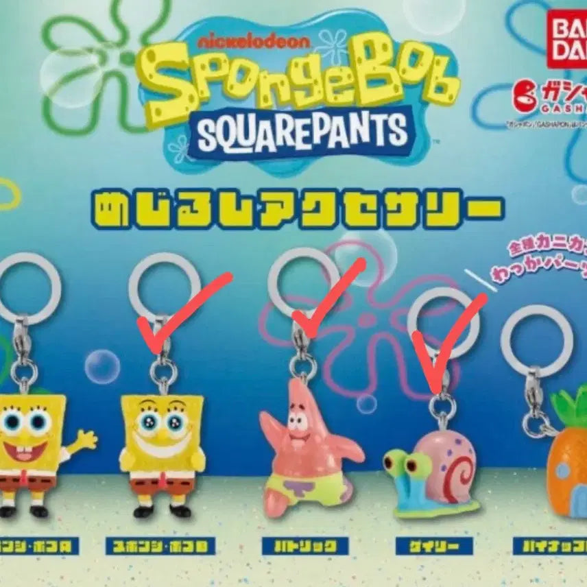 [BUNJANG] SpongeBob SquarePants Character Gacha Keychain Set (SpongeBob, Patrick, Gary) / 스펀지밥 메지루시 키링 가챠(스펀지밥,뚱이,핑핑이)
