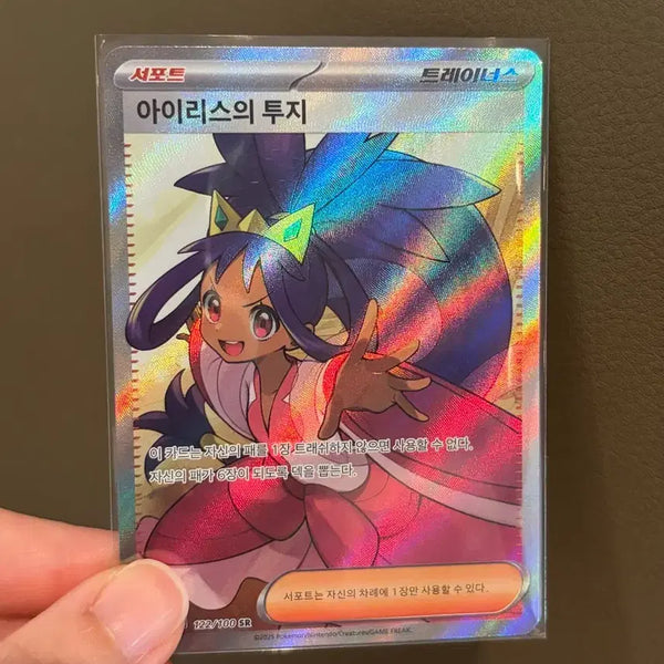 [BUNJANG] Pokemon Card Iris's Resolve SR Battle Partners / 포켓몬카드 아이리스의 투지 sr 배틀파트너즈