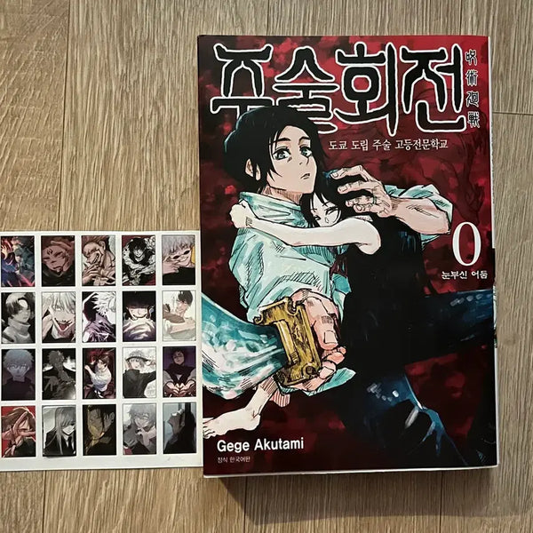 [BUNJANG] Jujutsu Kaisen Volume 0 + Bonus / 주술회전 0권 +덤