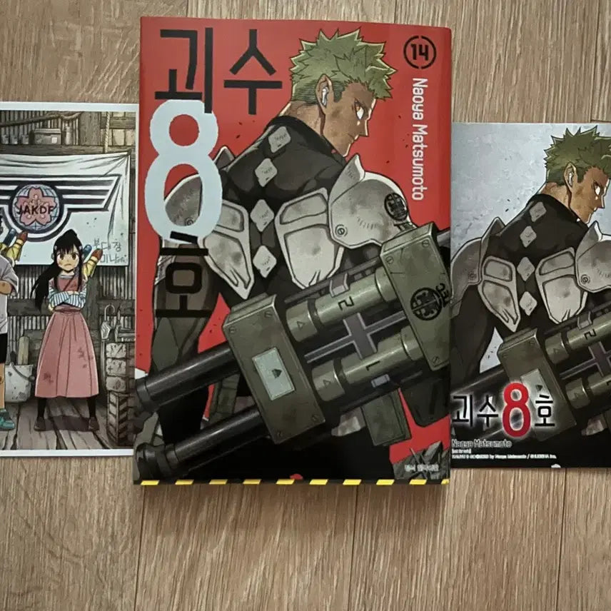 [BUNJANG] Kaiju No. 8 Volume 14 + Bonus / 괴수 8호 14권+특전