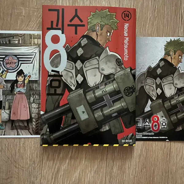 [BUNJANG] Kaiju No. 8 Volume 14 + Bonus / 괴수 8호 14권+특전