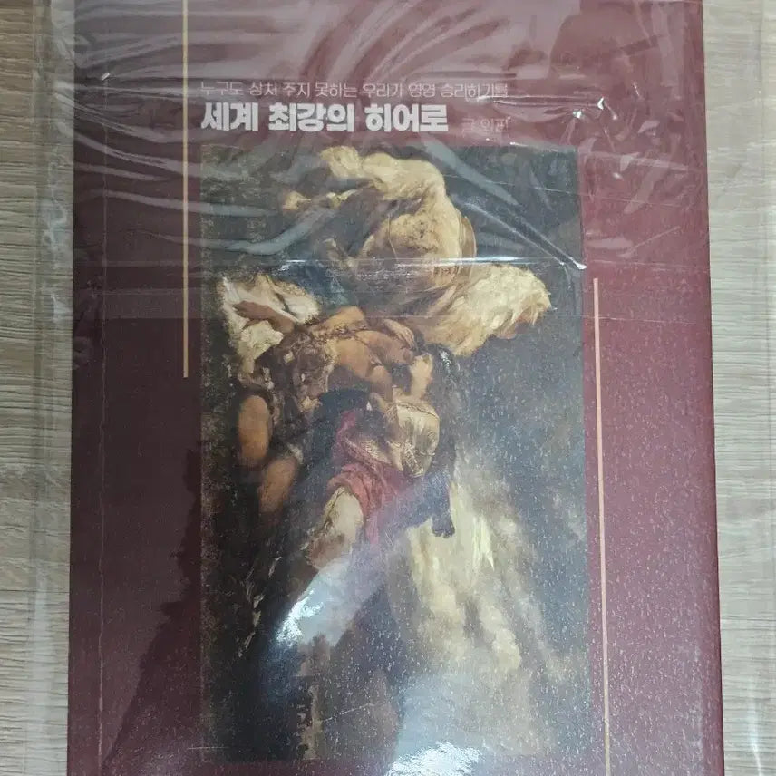 [BUNJANG] Yujin Raebin "World's Strongest Hero" Fanbook / 유진래빈 윶랩 회지 세계 최강의 히어로