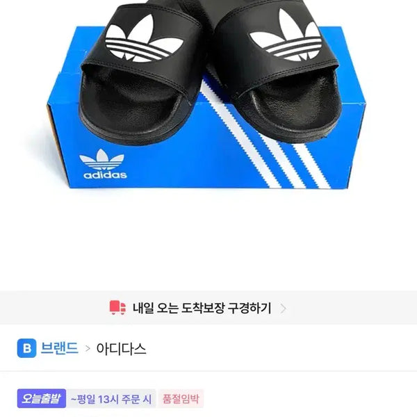 [BUNJANG] Adidas Adilette Lite Slides Original Slippers Black / 아디다스 아딜렛 라이트 슬라이드 오리지널 슬리퍼 블랙