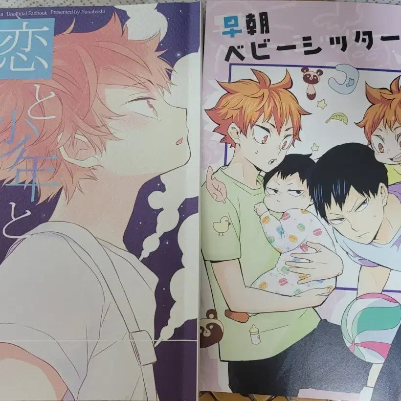 [BUNJANG] Haikyuu!! Kagehina Doujinshi Bundle Set / [일괄] 하이큐 카게히나 회지 동인지