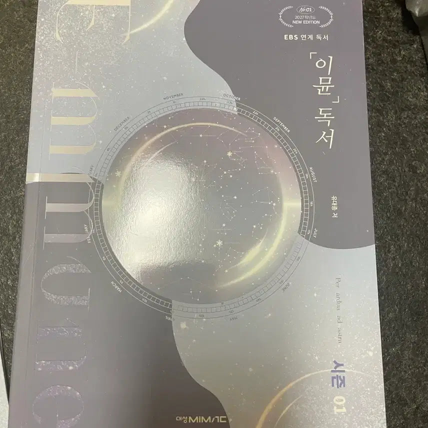 [BUNJANG] 2027 IMMUNE Reading & Literature Mock Exam Set / 2027 이뮨 독서,문학 풀세트