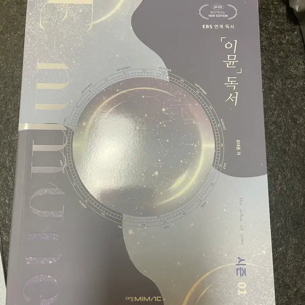 [BUNJANG] 2027 IMMUNE Reading & Literature Mock Exam Set / 2027 이뮨 독서,문학 풀세트