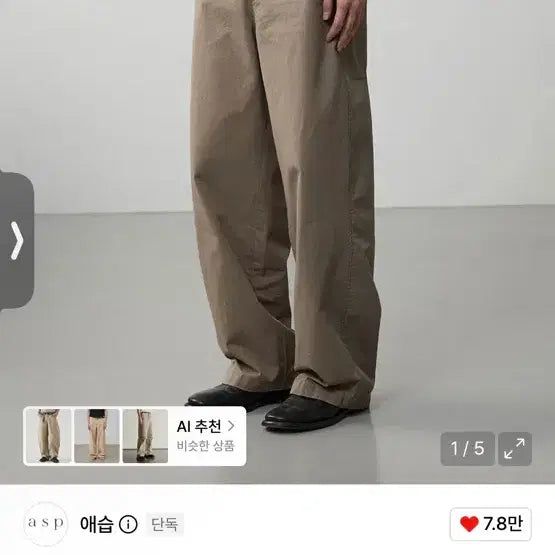 [BUNJANG] ASPE Essential Wide Chino Pants Washed Beige Size S / 애습 에센셜 와이드 치노 팬츠 워시드베이지 s사이즈