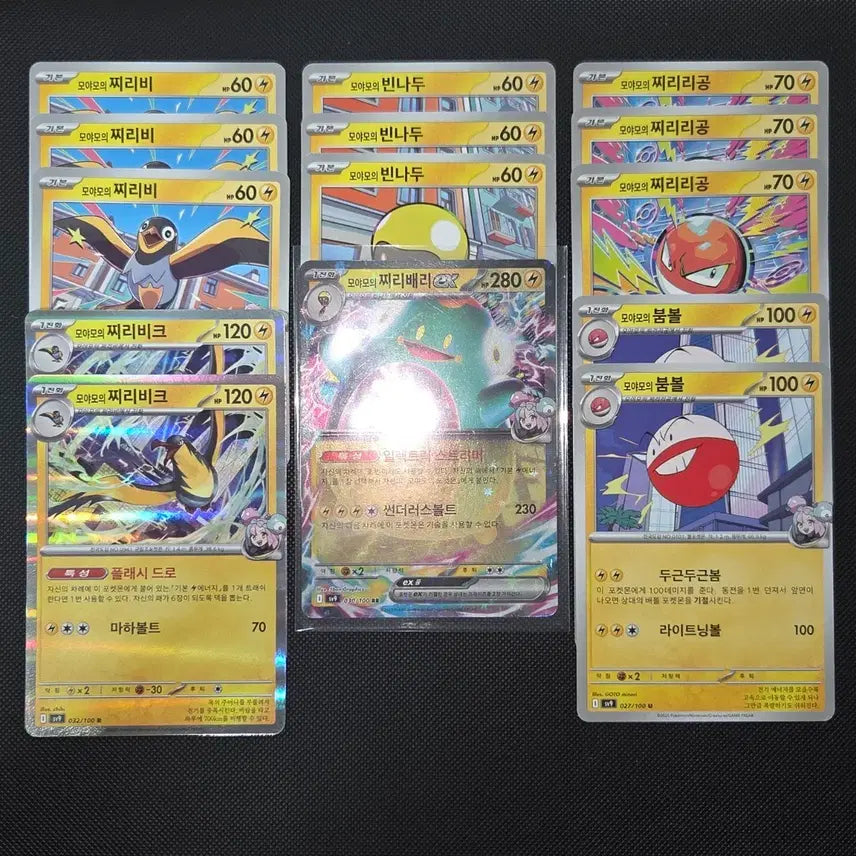 [BUNJANG] Moya Moyo's Vikavolt & Vikreebel Deck Set / [포켓몬카드] 모야모의 찌리배리 / 찌리비크 / 붐볼 덱소스 일괄