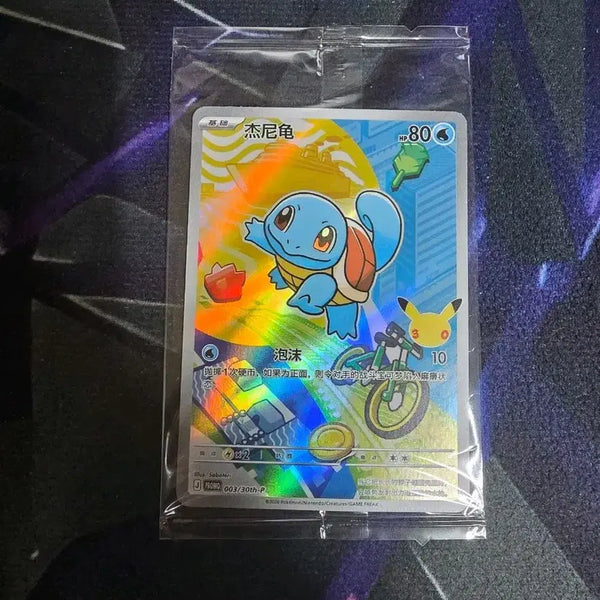 [BUNJANG] Pokemon First Partner 1st Gen Squirtle [2nd Print] / 포켓몬카드 퍼스트파트너 1세대 꼬부기 [중판]