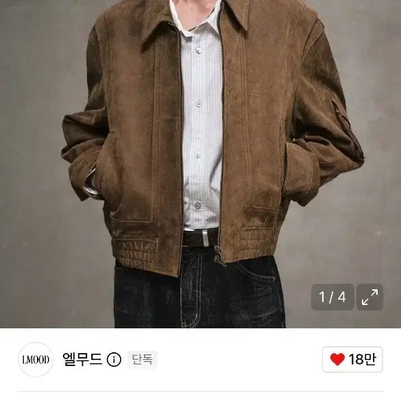 [BUNJANG] Elwood Tobacco Suede Jacket / (44) 엘무드 토바코 스웨이드 자켓