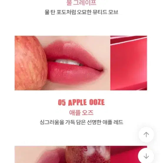 [BUNJANG] Rom&nd Bear Water Tint 05 Apple Juice / 롬앤 베어 워터 틴트 05 애플 오즈