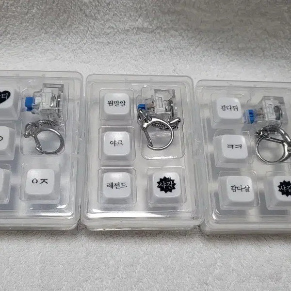 [BUNJANG] Mealtime Glow Keycap Keyring / 급식어 불빛 키캡 키링