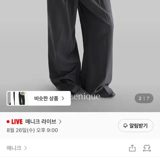 [BUNJANG] Manique Winslow Pintuck Wide Slacks Charcoal M / 매니크 윈슬로 핀턱 와이드 슬랙스 챠콜 m 새상품반값