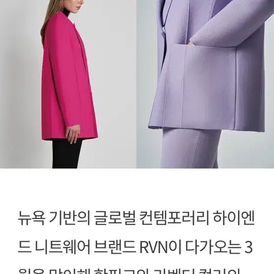 [BUNJANG] RVN New York Pink Oversized Knit Blazer / RVN 뉴욕 핑크색 오버핏 니트 블레이저 S