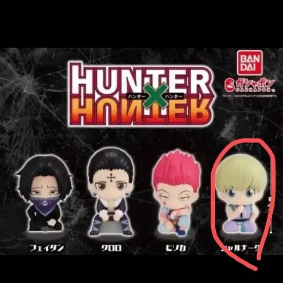 [BUNJANG] Hunter x Hunter Sharunaku Swarasetai / 헌터헌터 스와라세타이 샤르나크