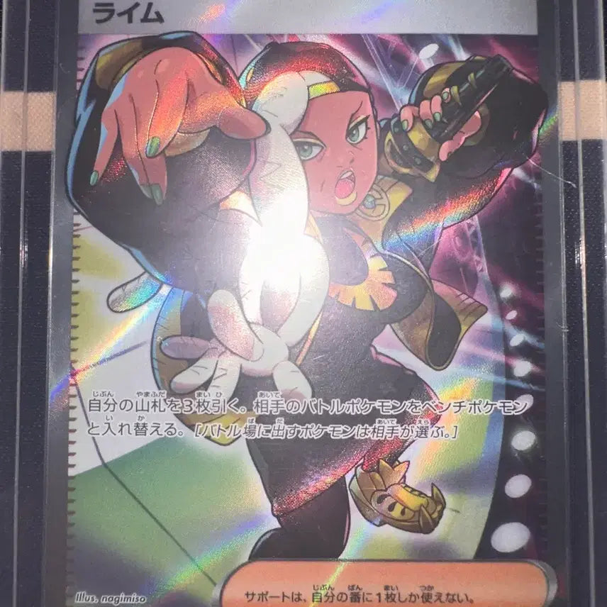 [BUNJANG] Rhyme SR (Japanese Edition) / 라임 SR(일판)