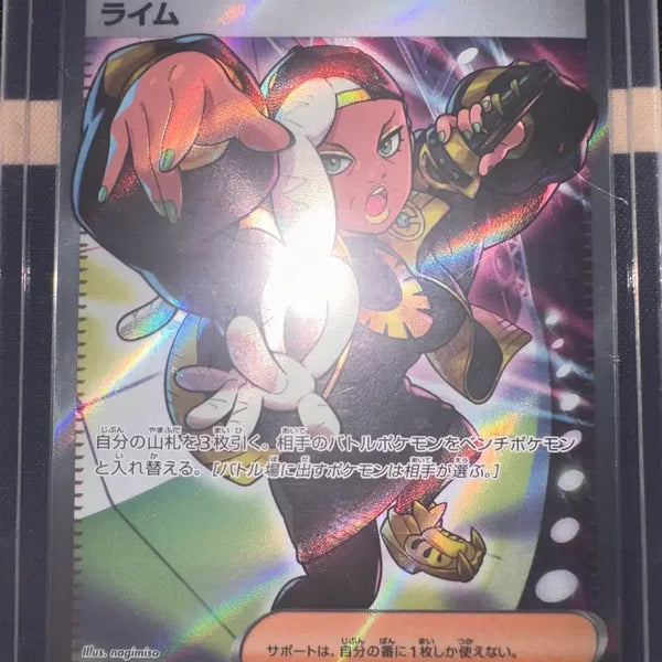 [BUNJANG] Rhyme SR (Japanese Edition) / 라임 SR(일판)