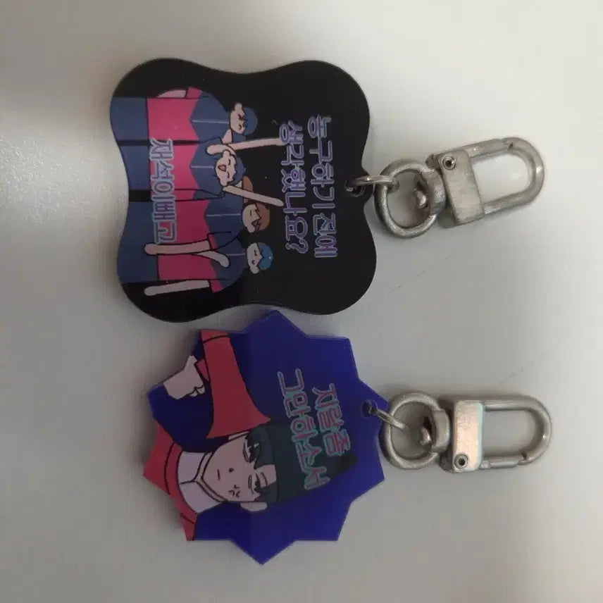 [BUNJANG] Garbage Time Wonjoongsu Keyring / 갑타 가비지타임 원중고 준수 키링 판매