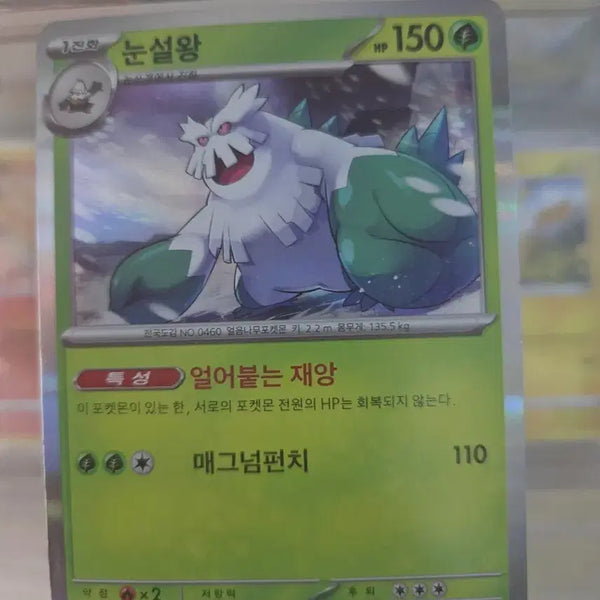 [BUNJANG] Pokemon Card Glaceon 011/190 / 포켓몬카드 눈설왕 011/190
