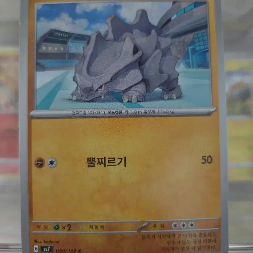 [BUNJANG] Pokemon Card Moltres 050/102 / 포켓몬카드 뿔카노 050/102