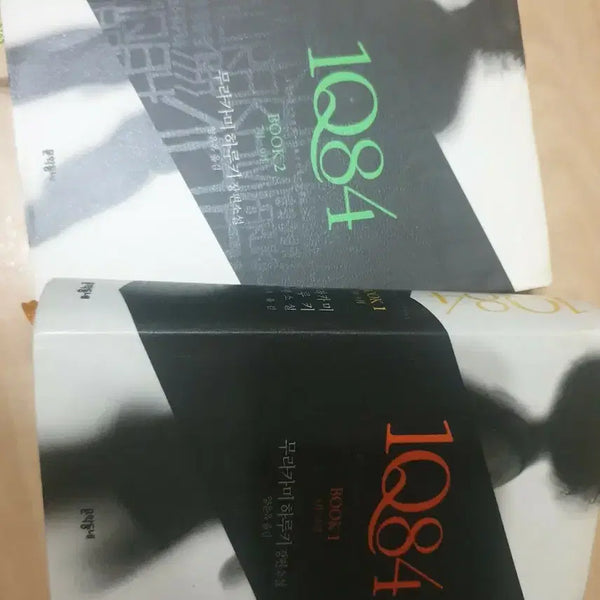 [BUNJANG] Haruki Murakami 1Q84 Books 1 & 2 / 무라카미 하루키 1Q84 BOOK 1~2권 3권은 없음