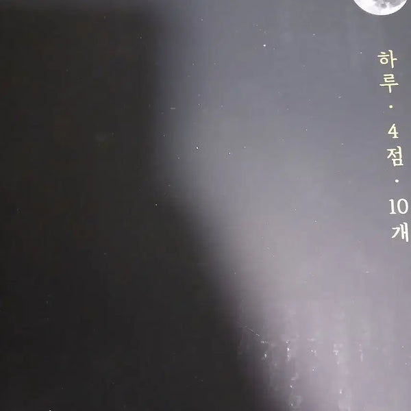 [BUNJANG] 2027 Mathematics Study Set / 2027 이미지 하십시 하루 4점 10개 수1 수2 확통