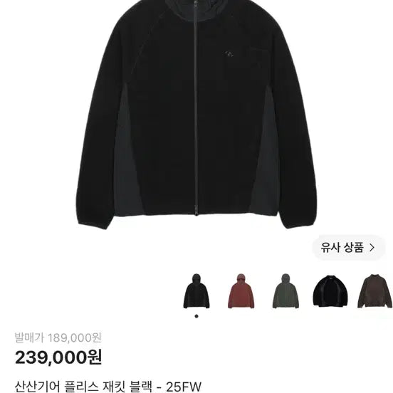 [BUNJANG] Sansan Gear Fleece Jacket Black / 산산기어 플리스 재킷 블랙 - 25FW