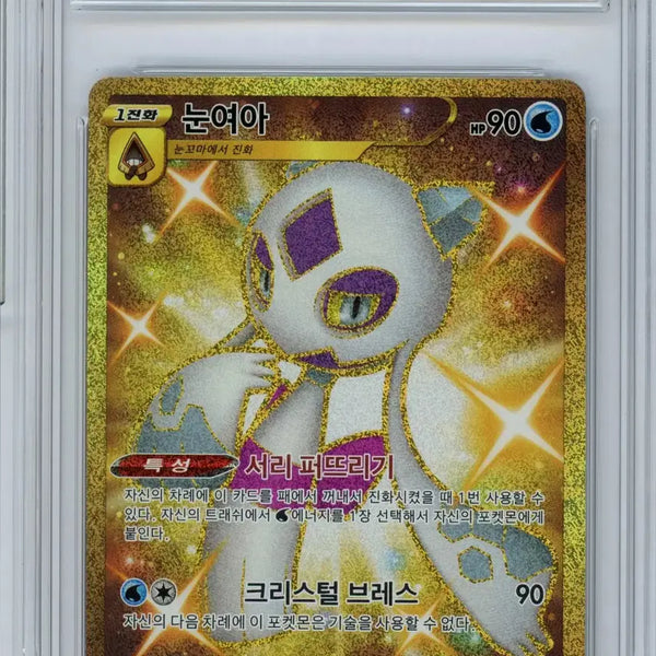 [BUNJANG] Pokemon Snow Fairy UR Korean Version BRG 9 / 포켓몬스터 눈여아 UR 한글판 BRG 9