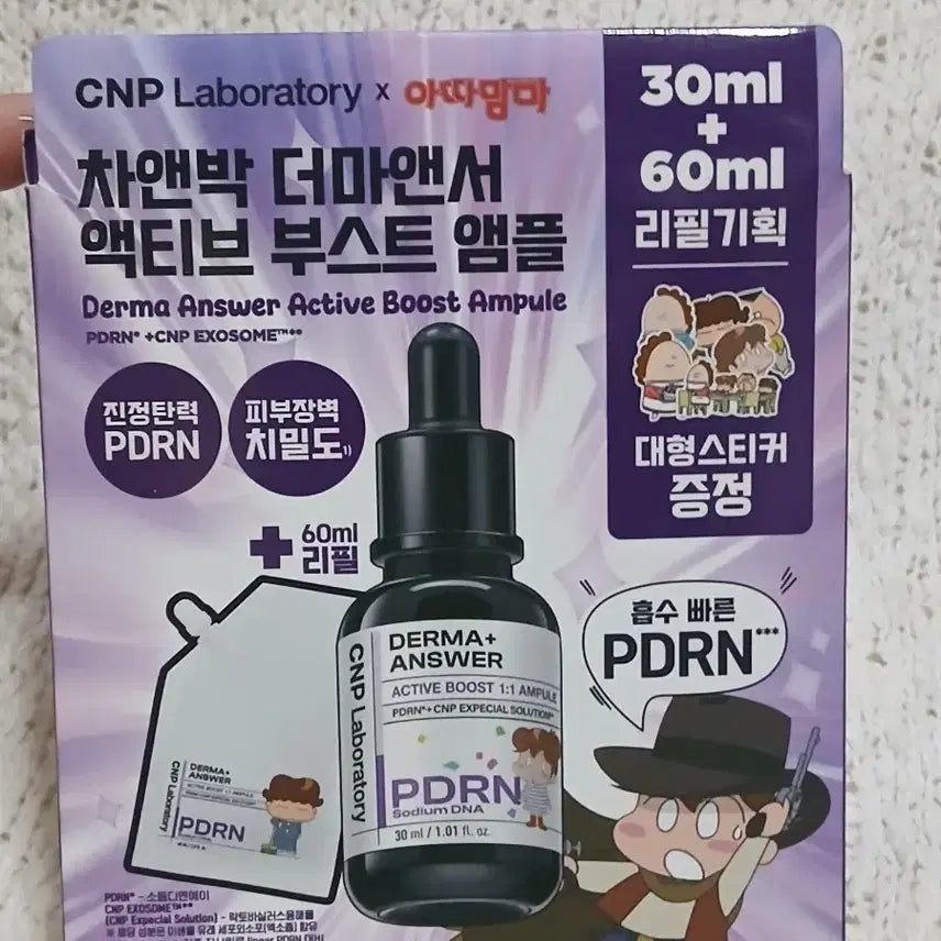 [BUNJANG] CNP Derma Answer Active Boost Ampoule Set - New Product / 차앤박 더마앤서 액티브 부스트 앰플 기획세트 - 새상품