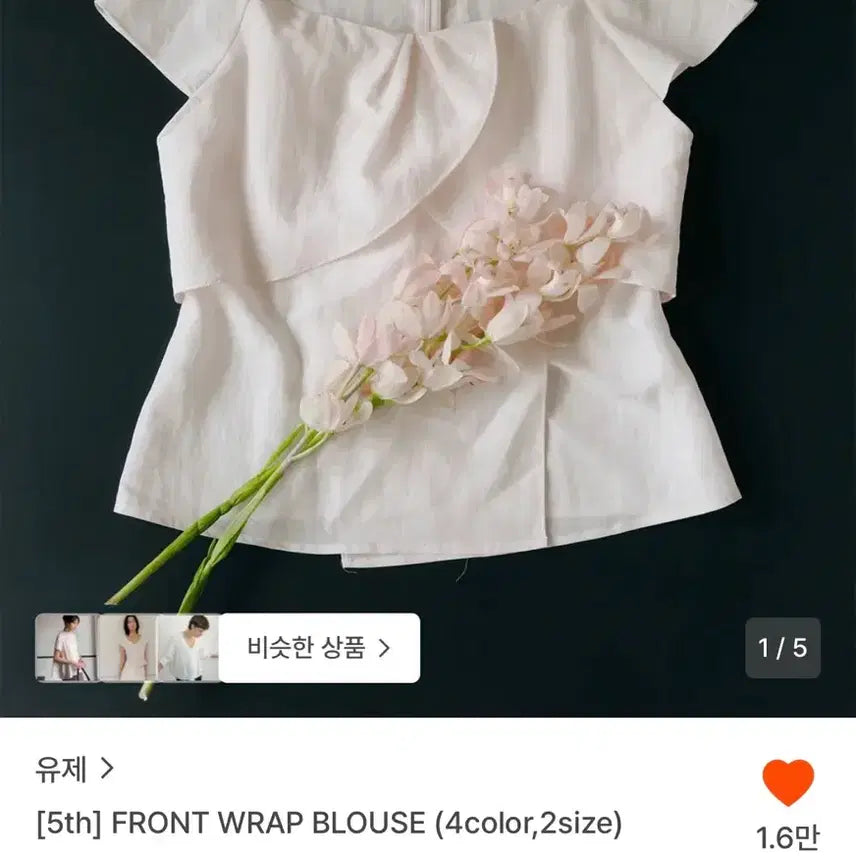[BUNJANG] Yuje Blouse S / 유제 블라우스 s