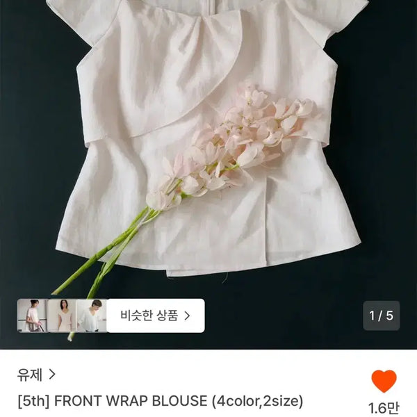 [BUNJANG] Yuje Blouse S / 유제 블라우스 s