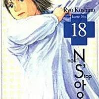 [BUNJANG] Nonstop Nurse Aoi Complete Set (Volumes 1-18) / [만화책/중고]논스톱 너스 아오이 1~18권/무료배송