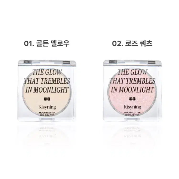 [BUNJANG] Kissing Moon Flutter Highlighter No. 2 Rose Quartz / 키시닝 문플루터 하이라이터 2 로즈쿼츠