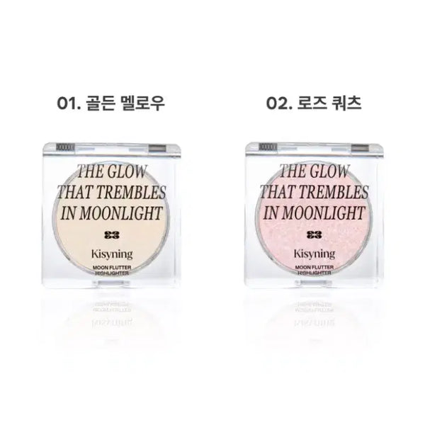 [BUNJANG] Kissing Moon Flutter Highlighter No. 2 Rose Quartz / 키시닝 문플루터 하이라이터 2 로즈쿼츠