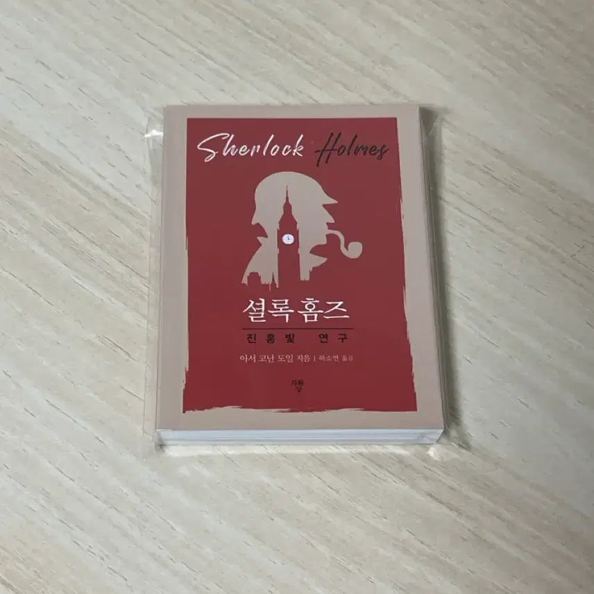 [BUNJANG] Sherlock Holmes Mini Book / 셜록홈즈 미니북 판매