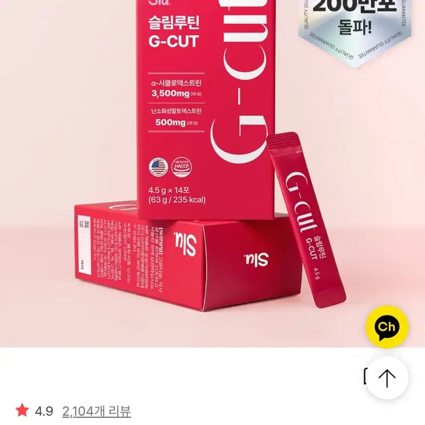 [BUNJANG] Slim Routine G-Cut Alpha CD / 슬린루틴 슬루 G-컷 알파CD 공구하실분