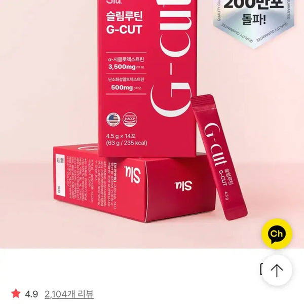 [BUNJANG] Slim Routine G-Cut Alpha CD / 슬린루틴 슬루 G-컷 알파CD 공구하실분