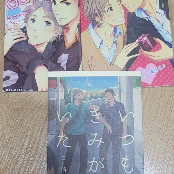 [BUNJANG] Haikyuu!! Dice Group Doujinshi Bundle Set / [일괄] 하이큐 다이스가 회지 동인지